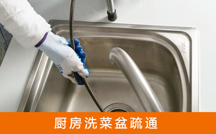 沙坪坝洗菜池疏通